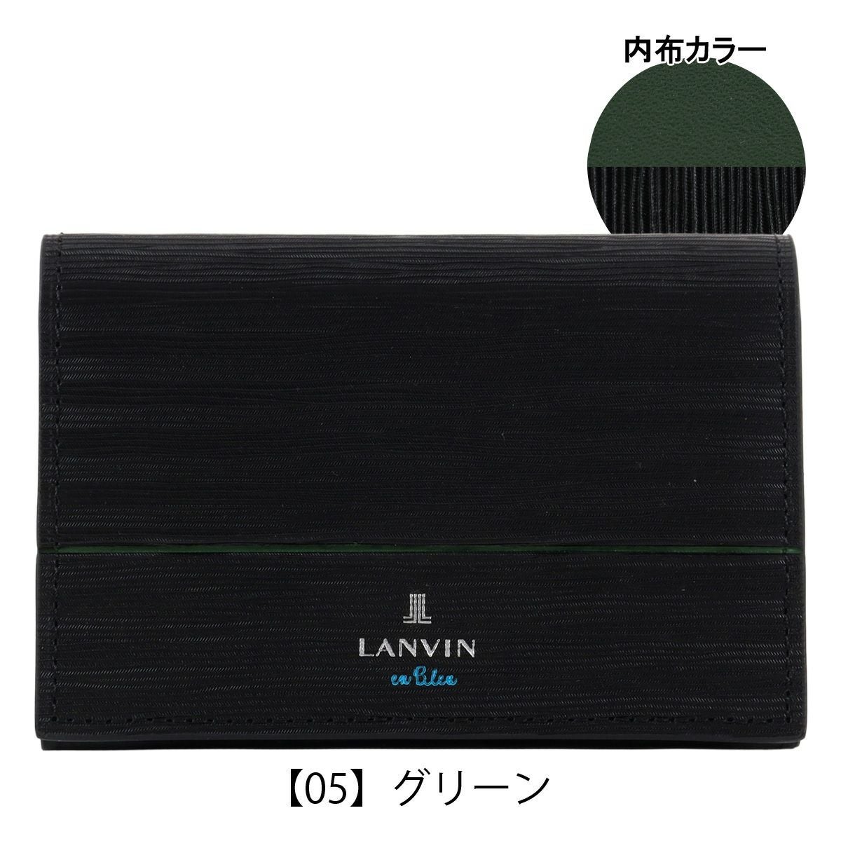 ランバンオンブルー 名刺入れ ロージュ 516603 LANVIN en Bleu カード