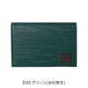【05】グリーン(当社限定)