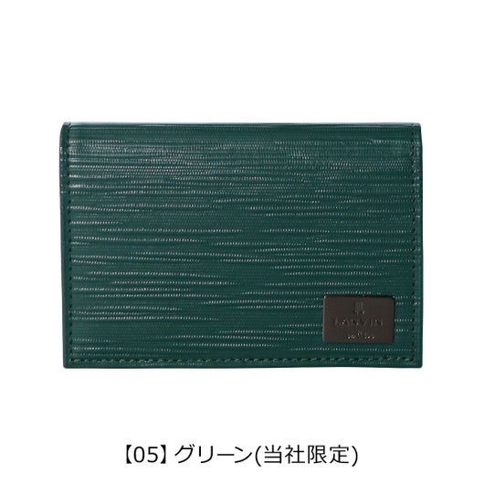 【05】グリーン(当社限定)