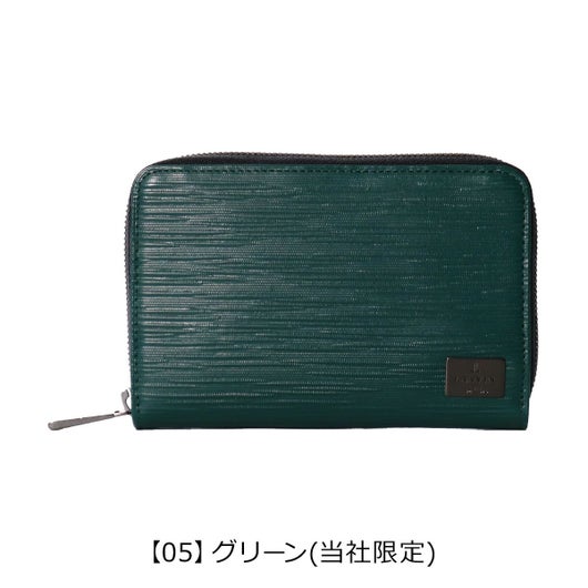 【05】グリーン(当社限定)