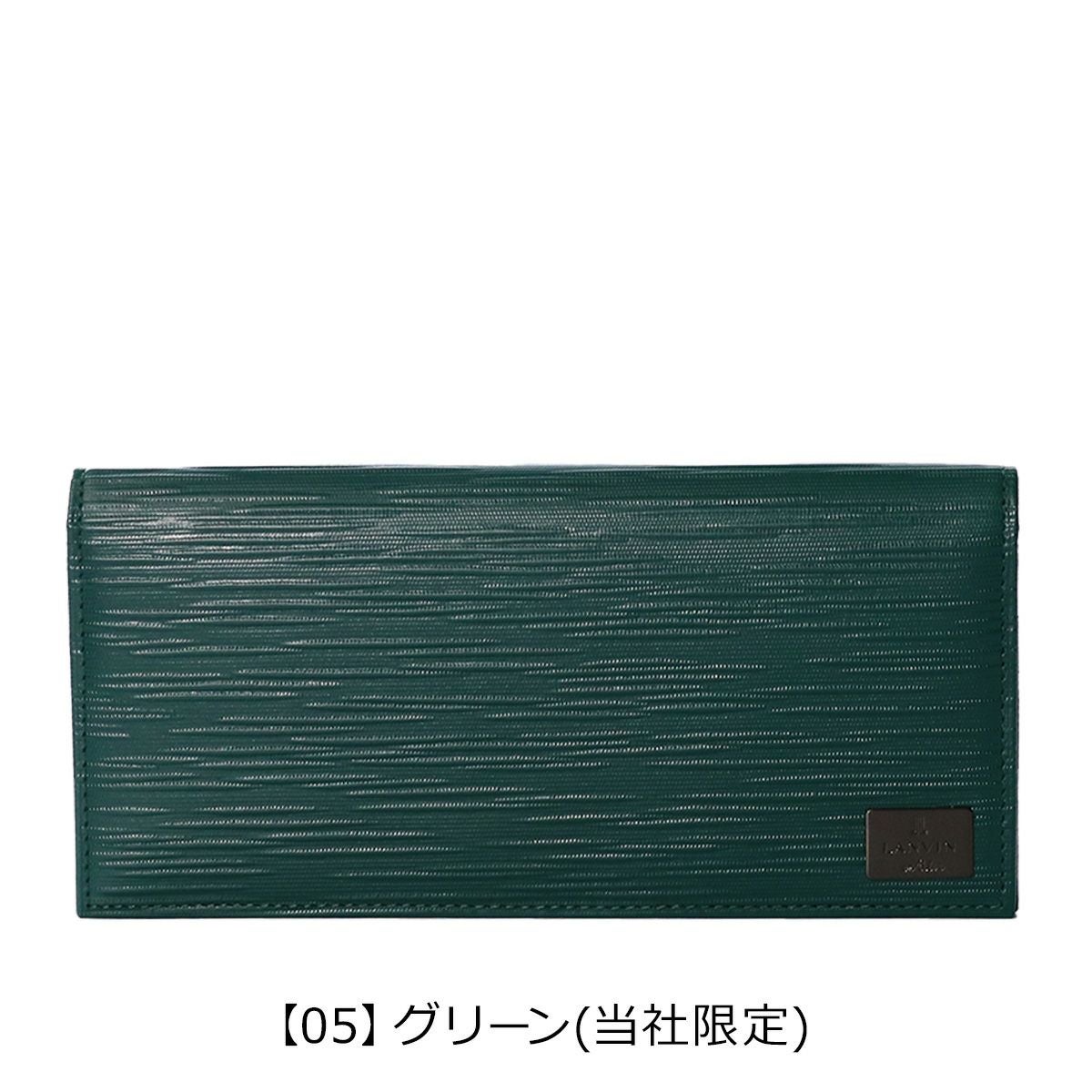 【05】グリーン(当社限定)
