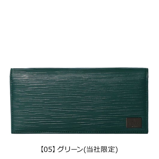 【05】グリーン(当社限定)