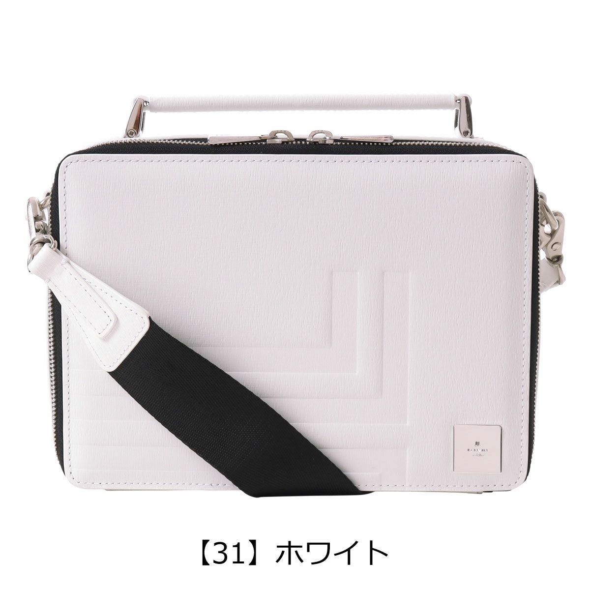 【31】ホワイト