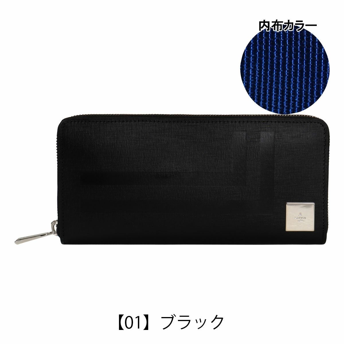 ランバンオンブルー 長財布 本革 ラウンドファスナー メンズ 521626