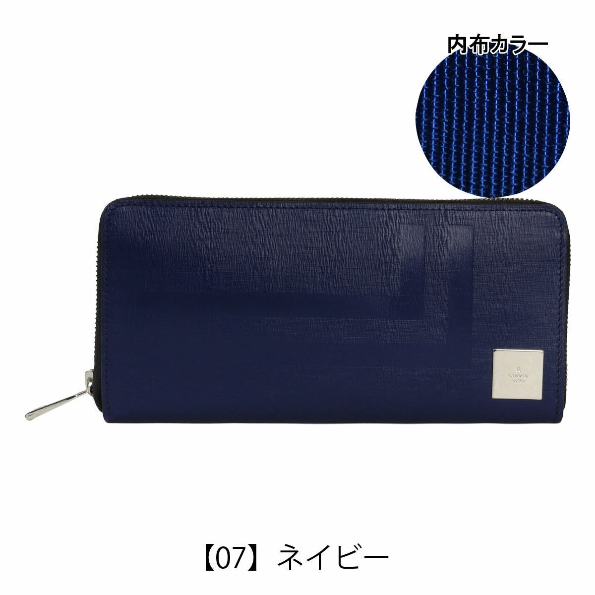 藍のshop ランバンオンブルー ランバン 財布 長財布 本革 メンズ ブランド
