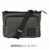 【期間限定カラー】グレー