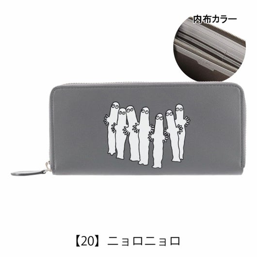 【20】ニョロニョロ