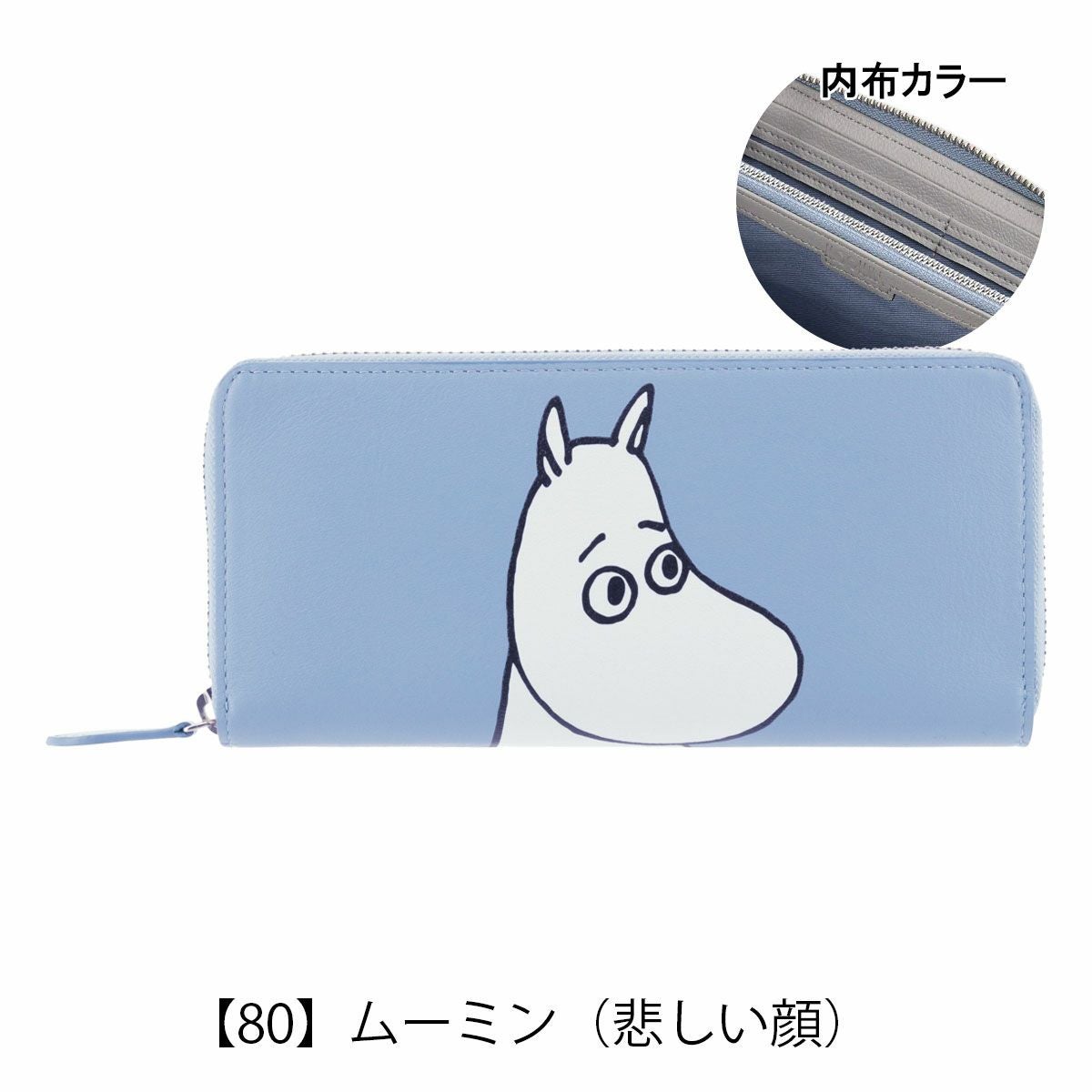 ムーミン 長財布 ラウンドファスナー レディース 30004 Moomin 牛革 本