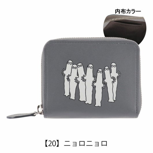 【20】ニョロニョロ