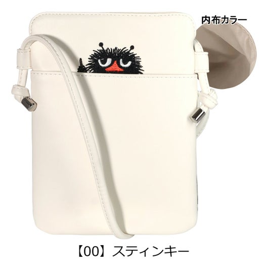 【00】スティンキー