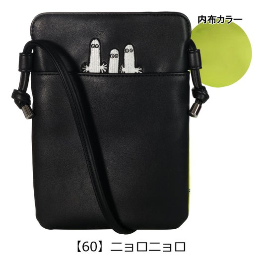 【60】ニョロニョロ