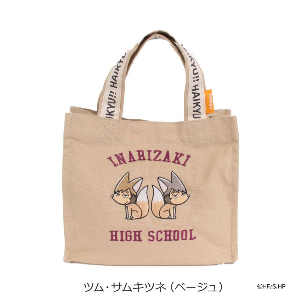 ツム・サムキツネ(ベージュ)