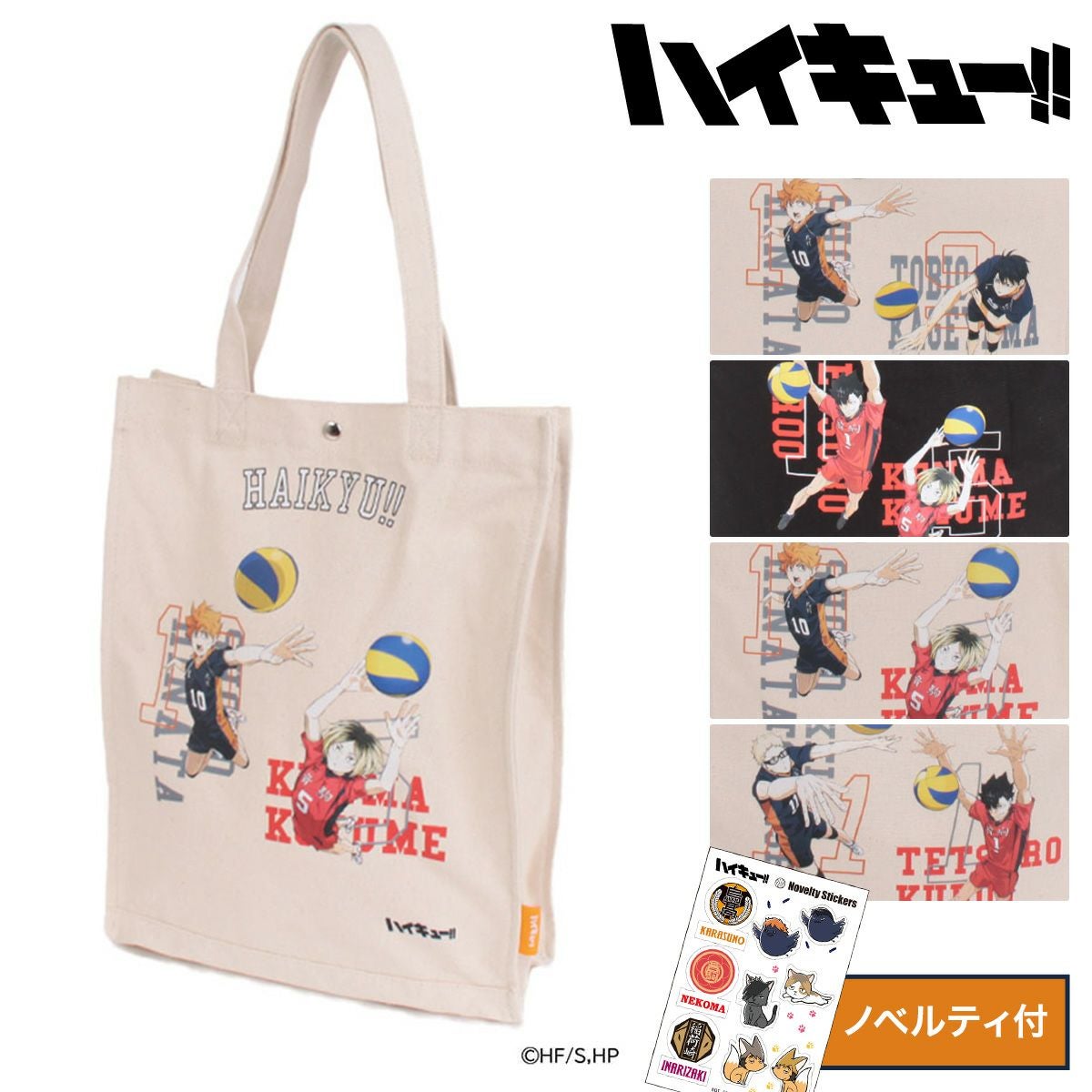 ハイキュー!! トートバッグ キャンバス プリント A4 メンズ レディース