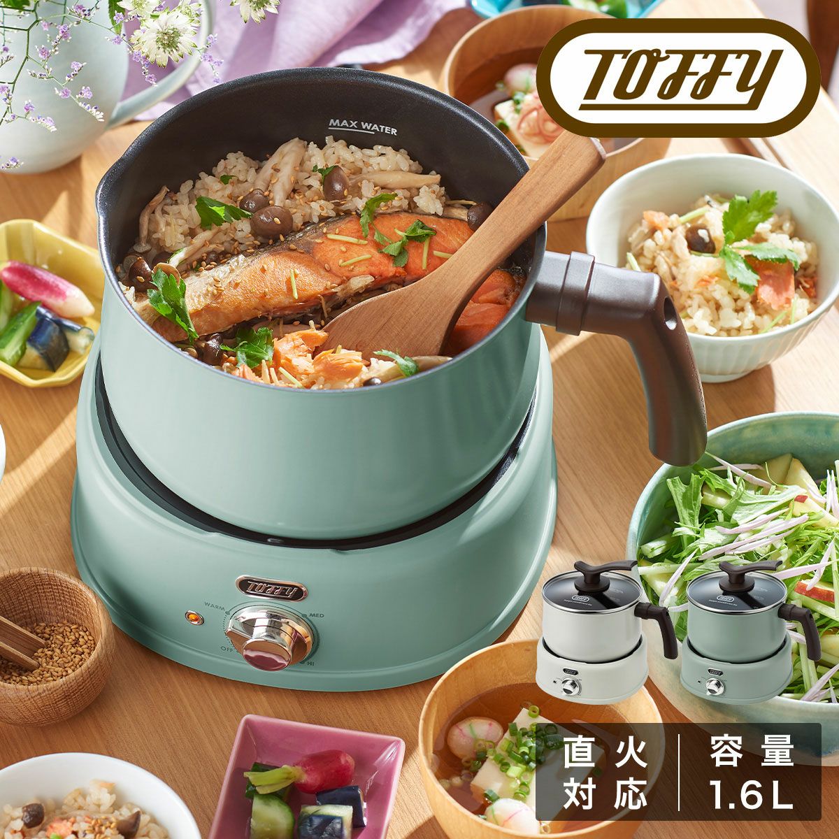 トフィー 電気鍋 1.6L K-HP4 Toffy｜2WAY電気マルチポット 深鍋 保温