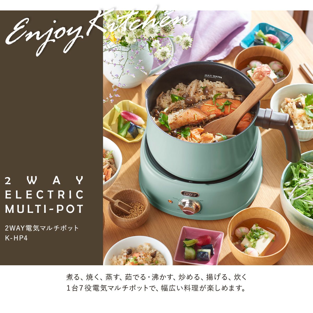 トフィー 電気鍋 1.6L K-HP4 Toffy｜2WAY電気マルチポット 深鍋 保温