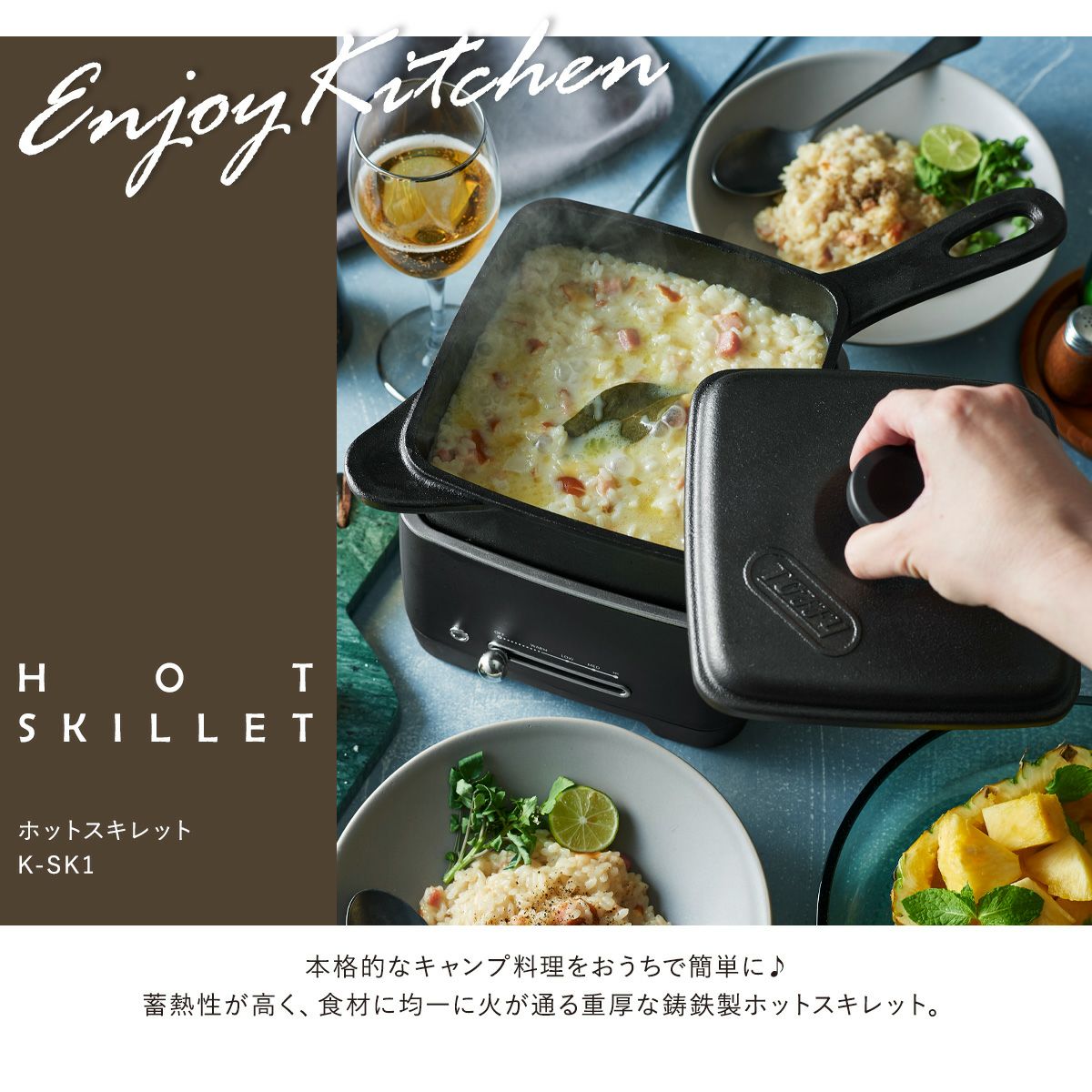 トフィー 電気スキレット 電気鍋 1.2L K-SK1 Toffy｜ホットスキレット