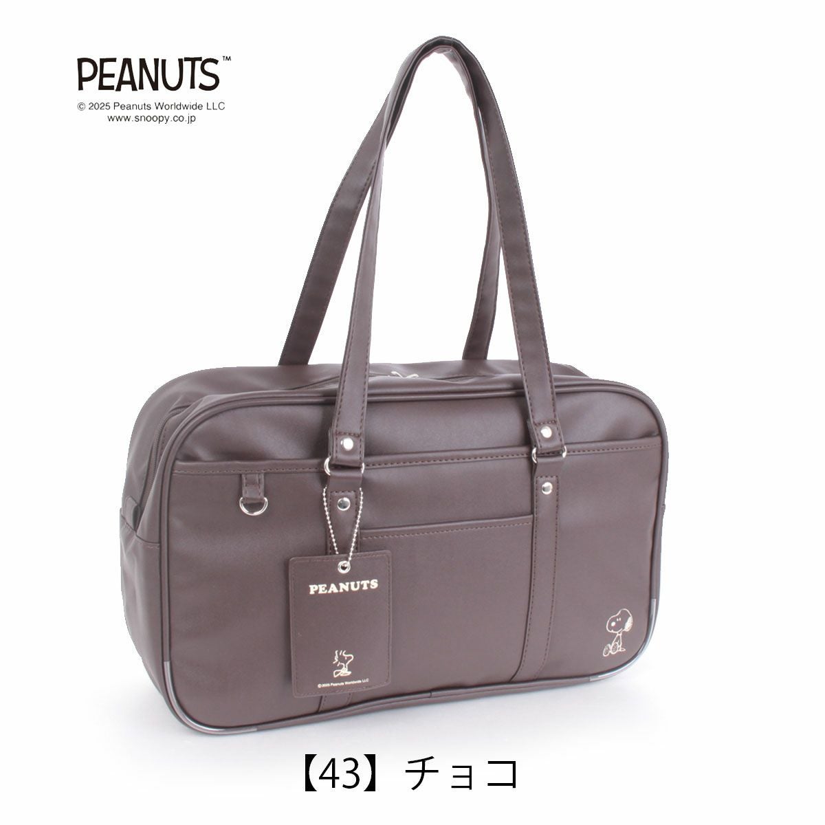 ピーナッツ スクールバッグ A4 レディース SY1991 PEANUTS スヌーピー