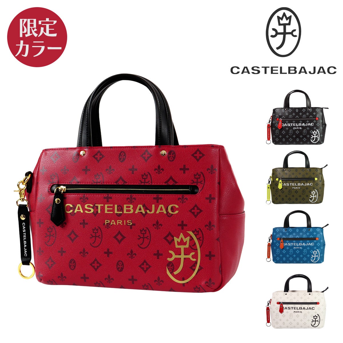 CASTELBAJAC モノグラム柄関連商品 | サックスバー SAC