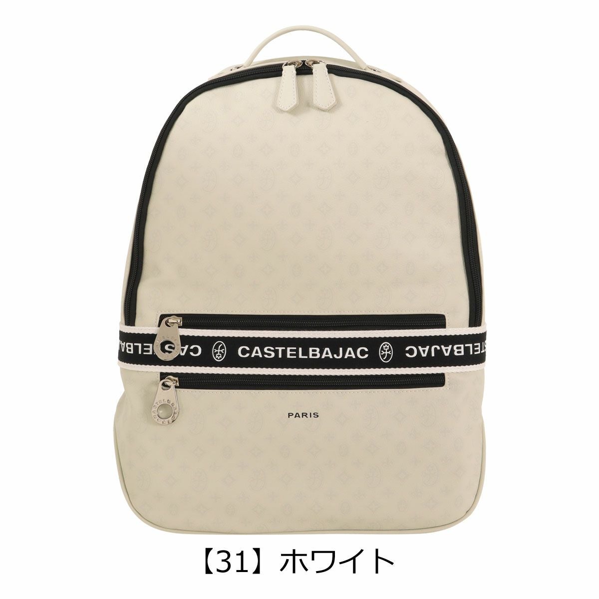 【31】ホワイト