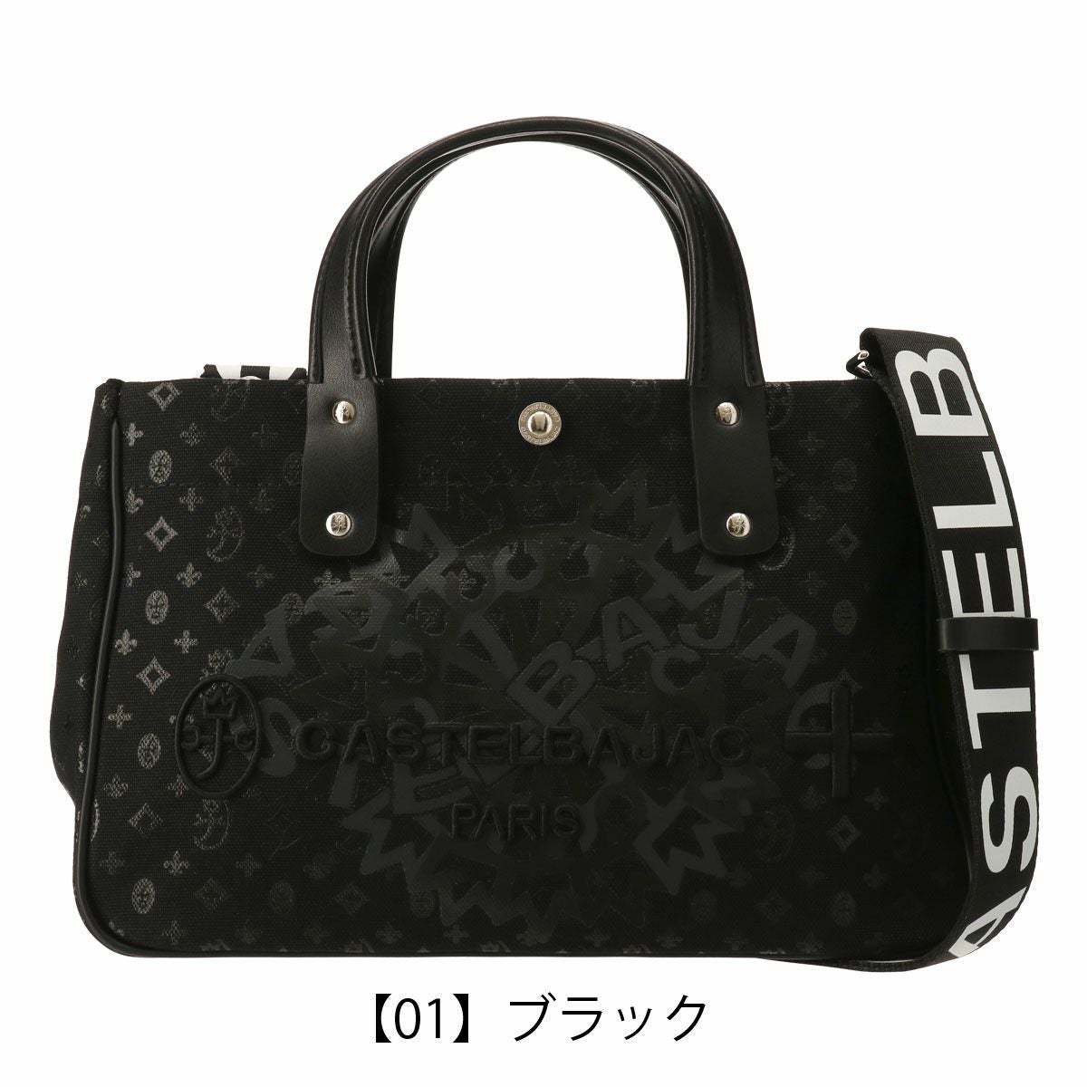 【01】ブラック