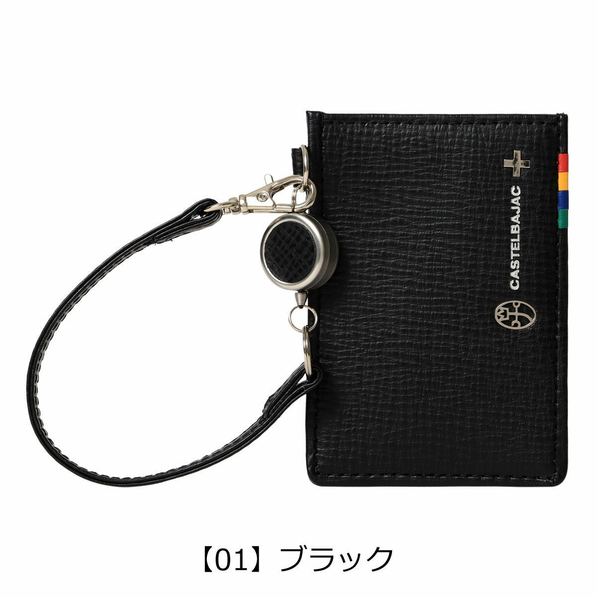 【01】ブラック