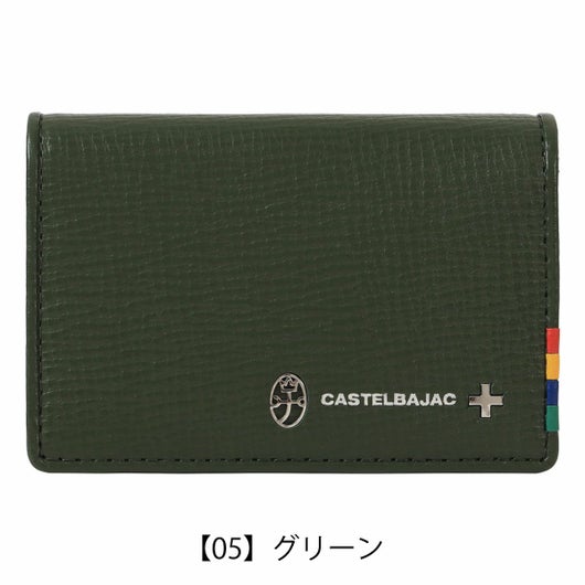 【05】グリーン