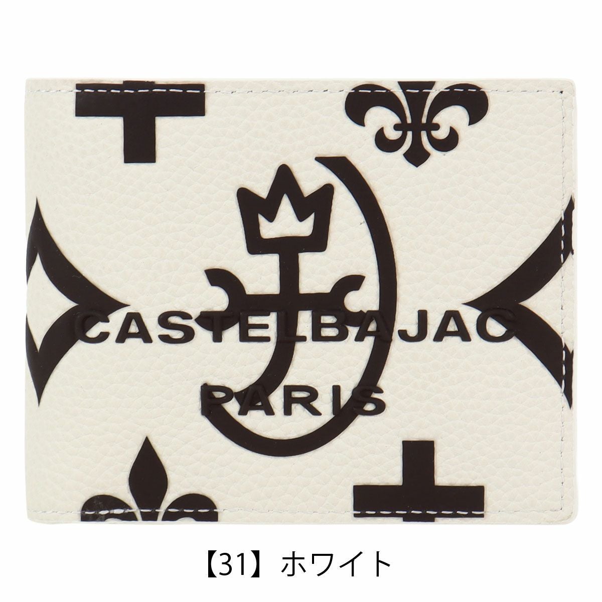 【31】ホワイト