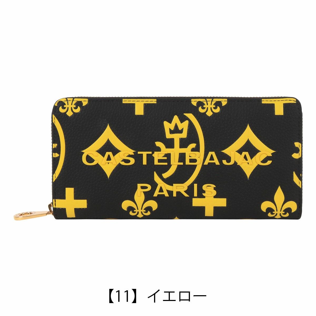 【11】イエロー