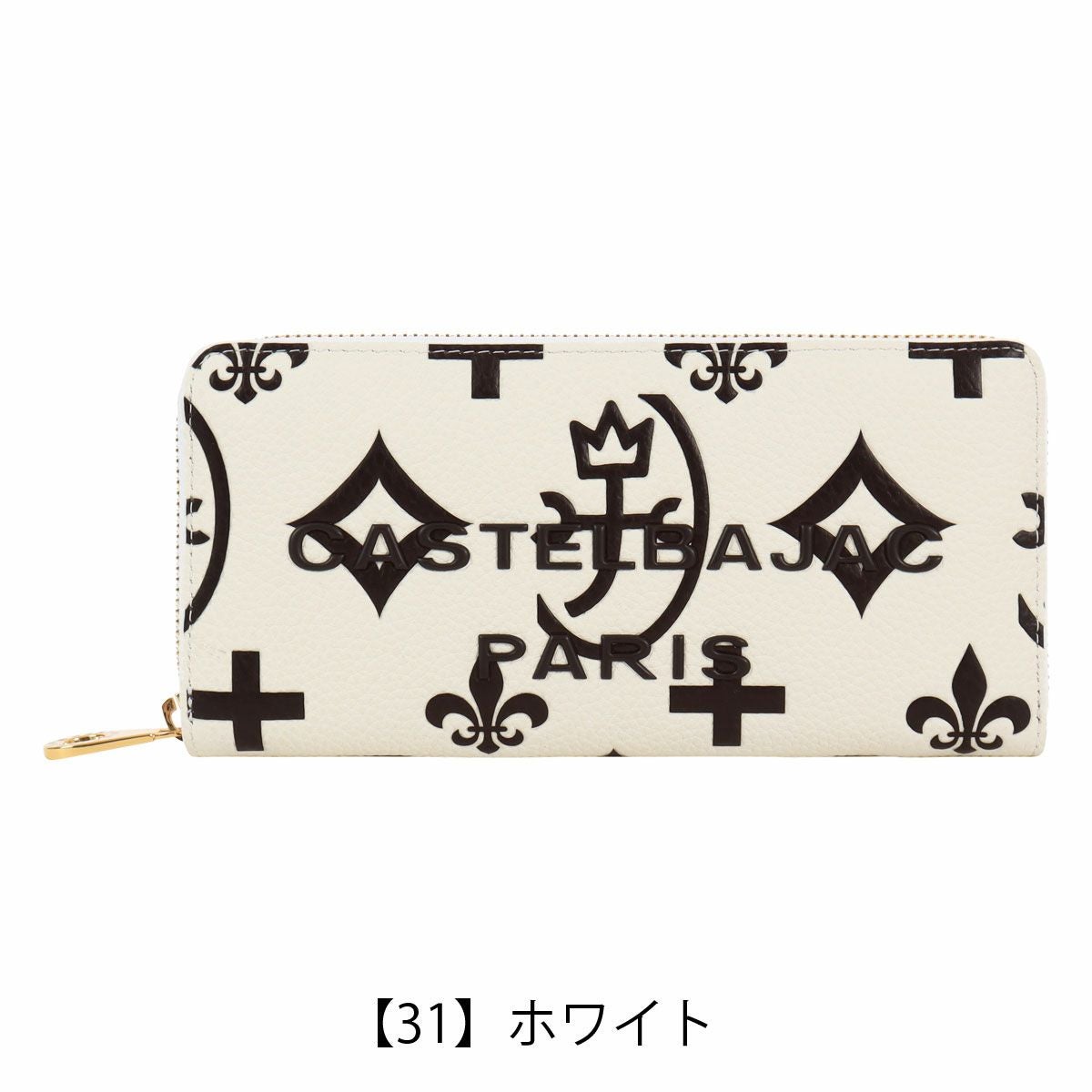 【31】ホワイト