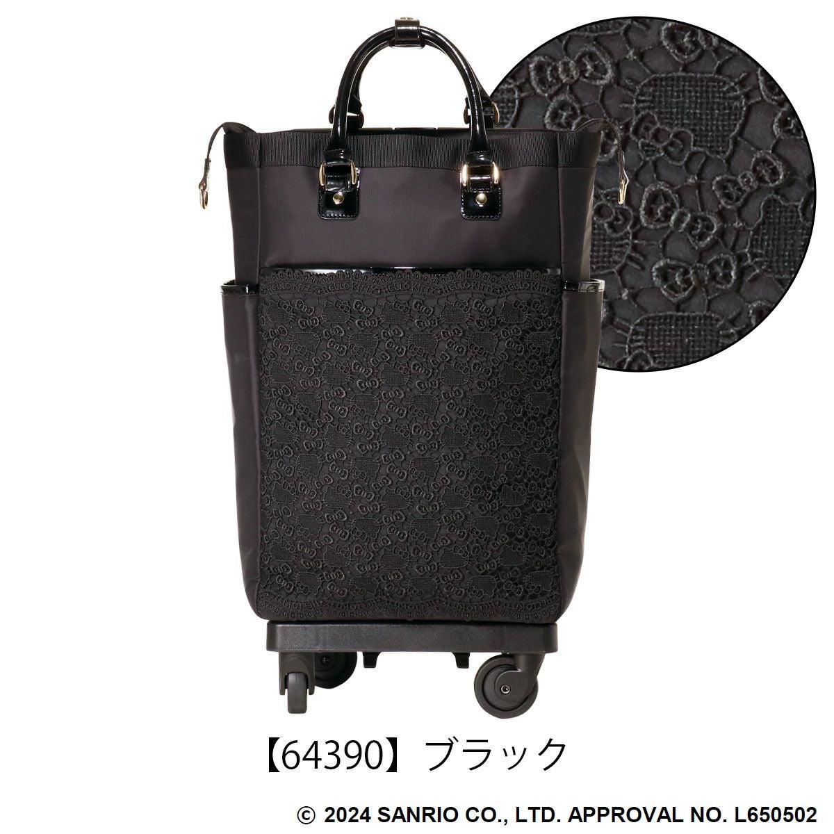 【64390】ブラック