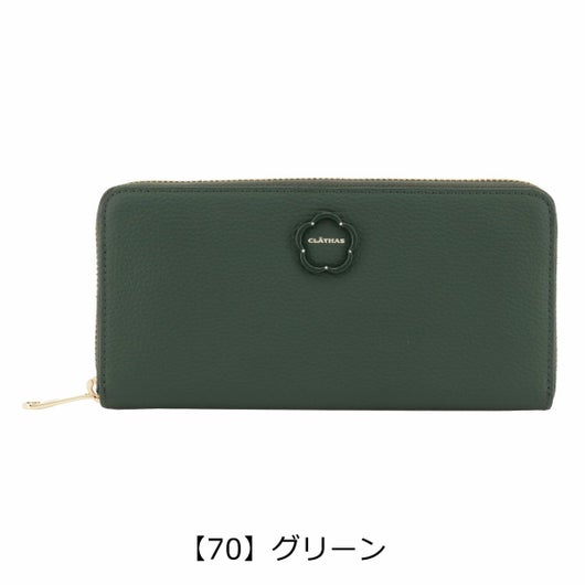 【70】グリーン