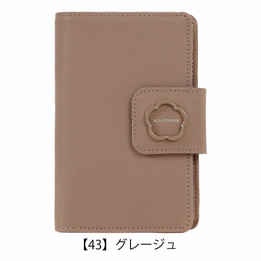 【43】グレージュ