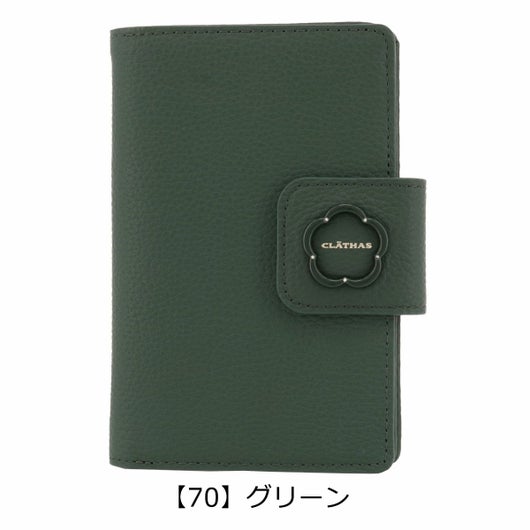 【70】グリーン