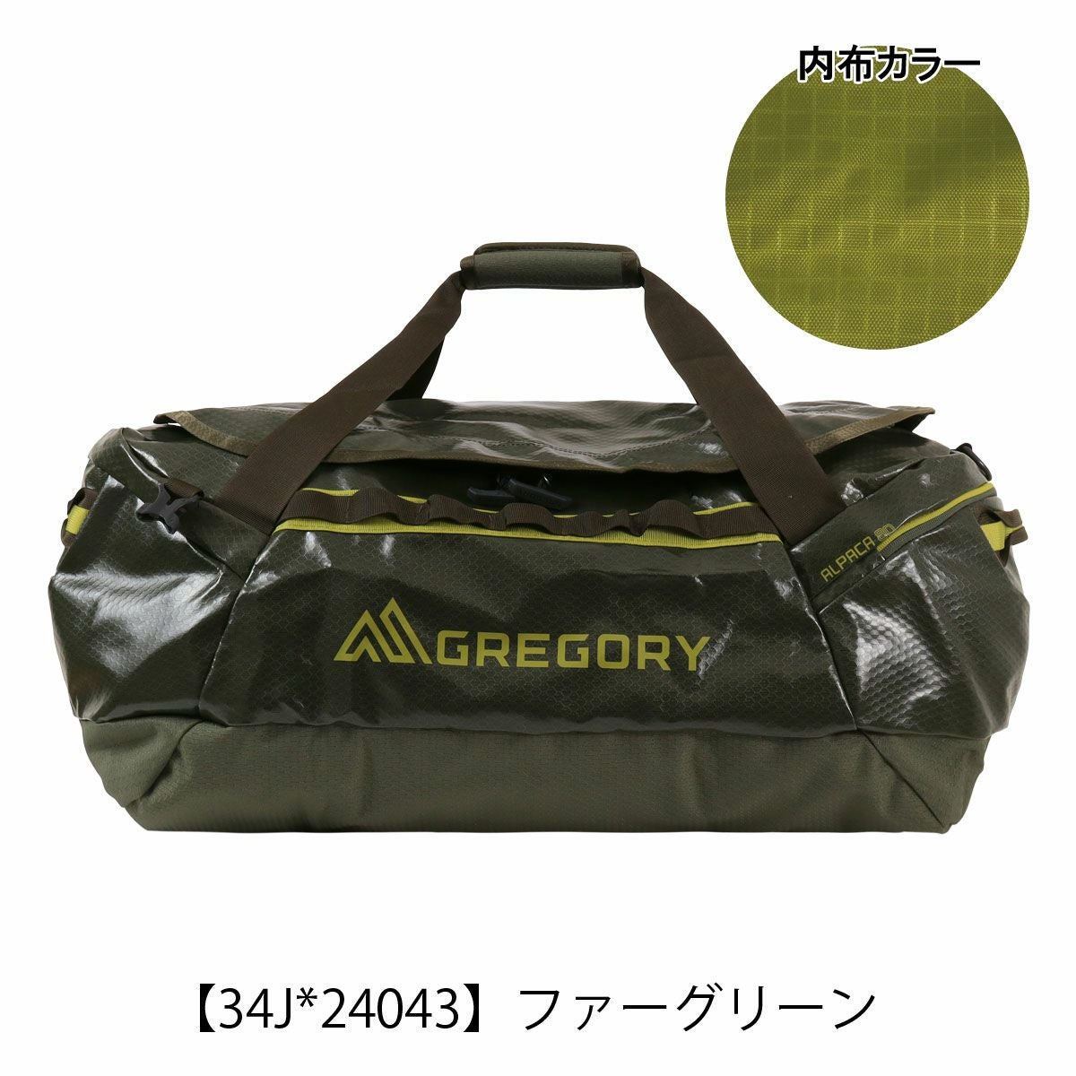 ファーグリーン