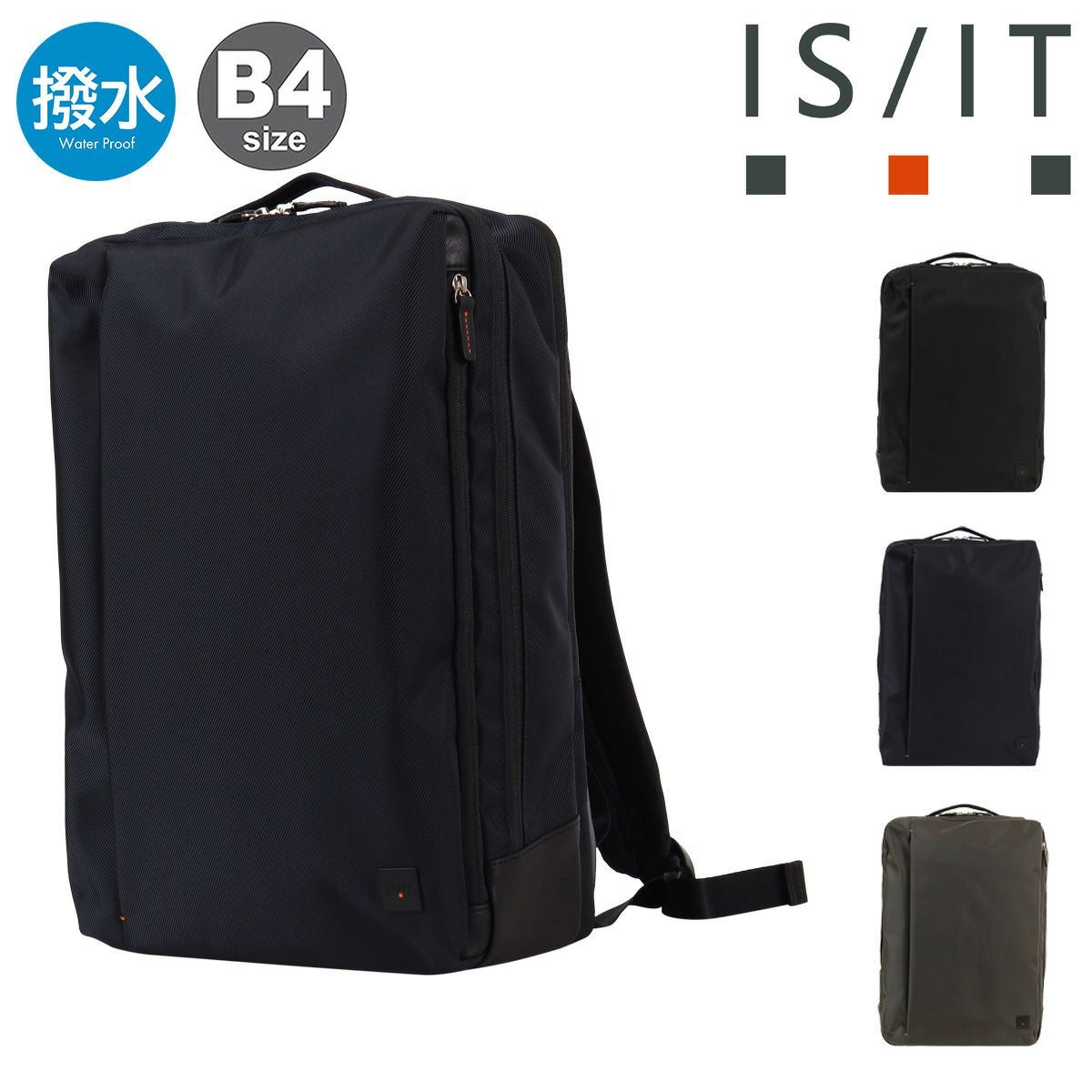 イズイット リュック B4 ビジネスバッグ バックパック リュックサック