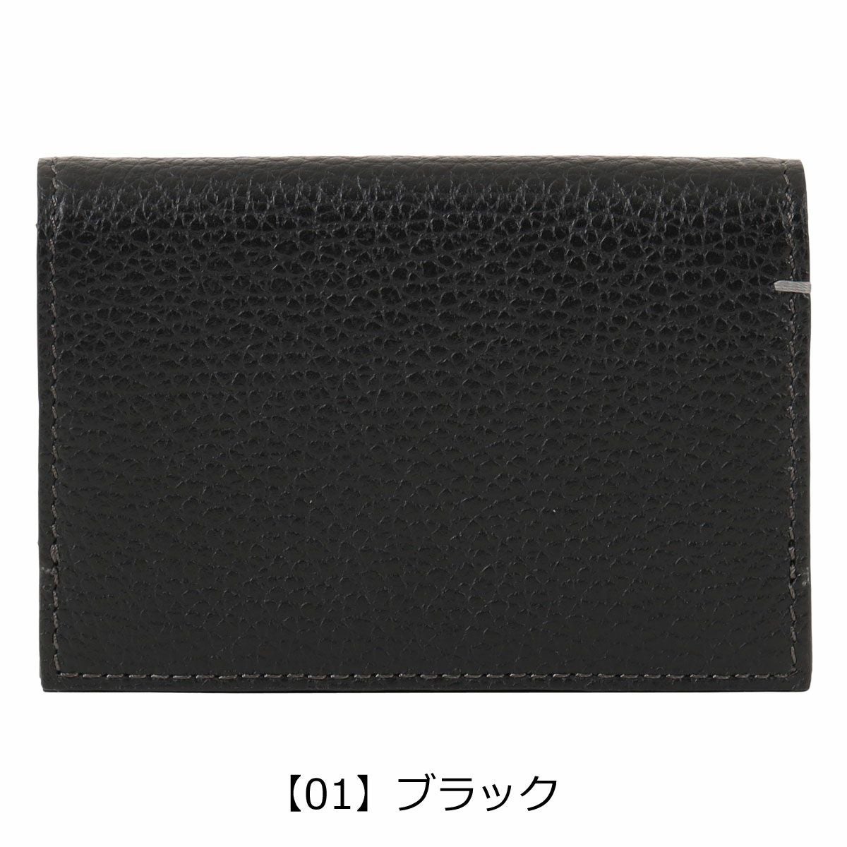 【01】ブラック