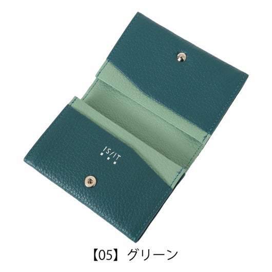 【05】グリーン
