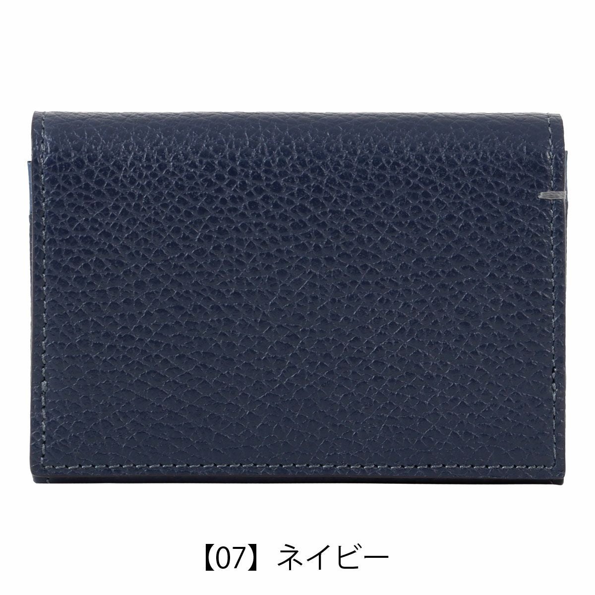 【07】ネイビー