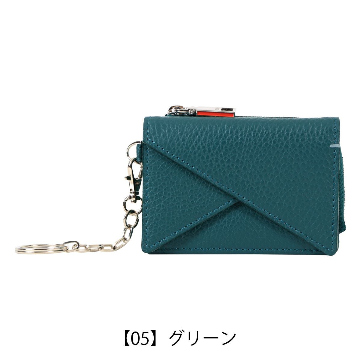 【05】グリーン