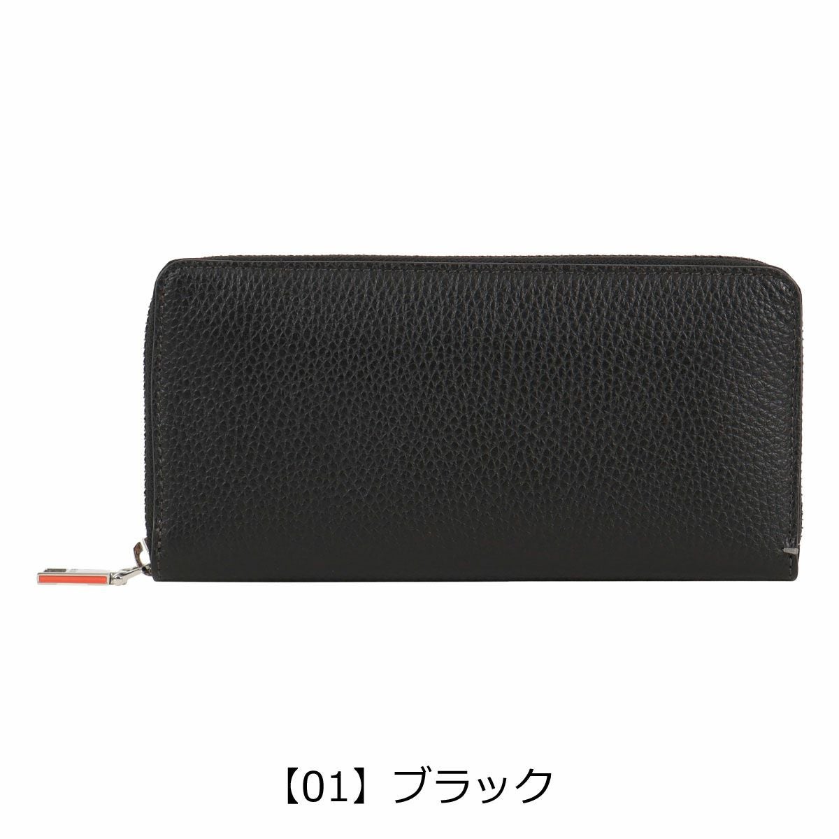 【01】ブラック