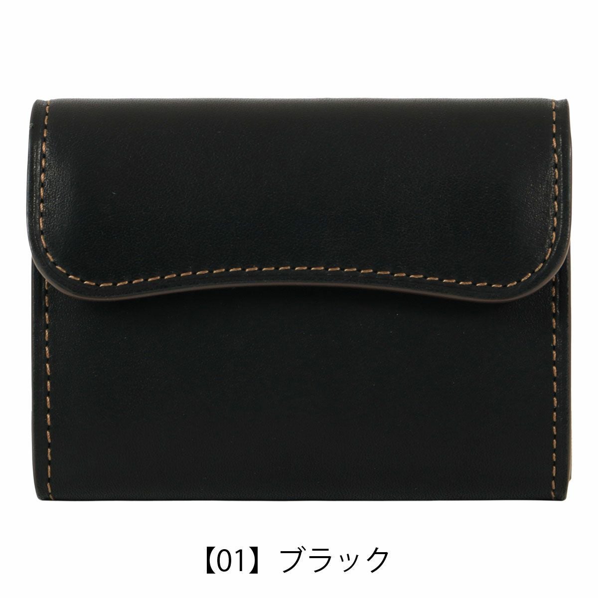【01】ブラック