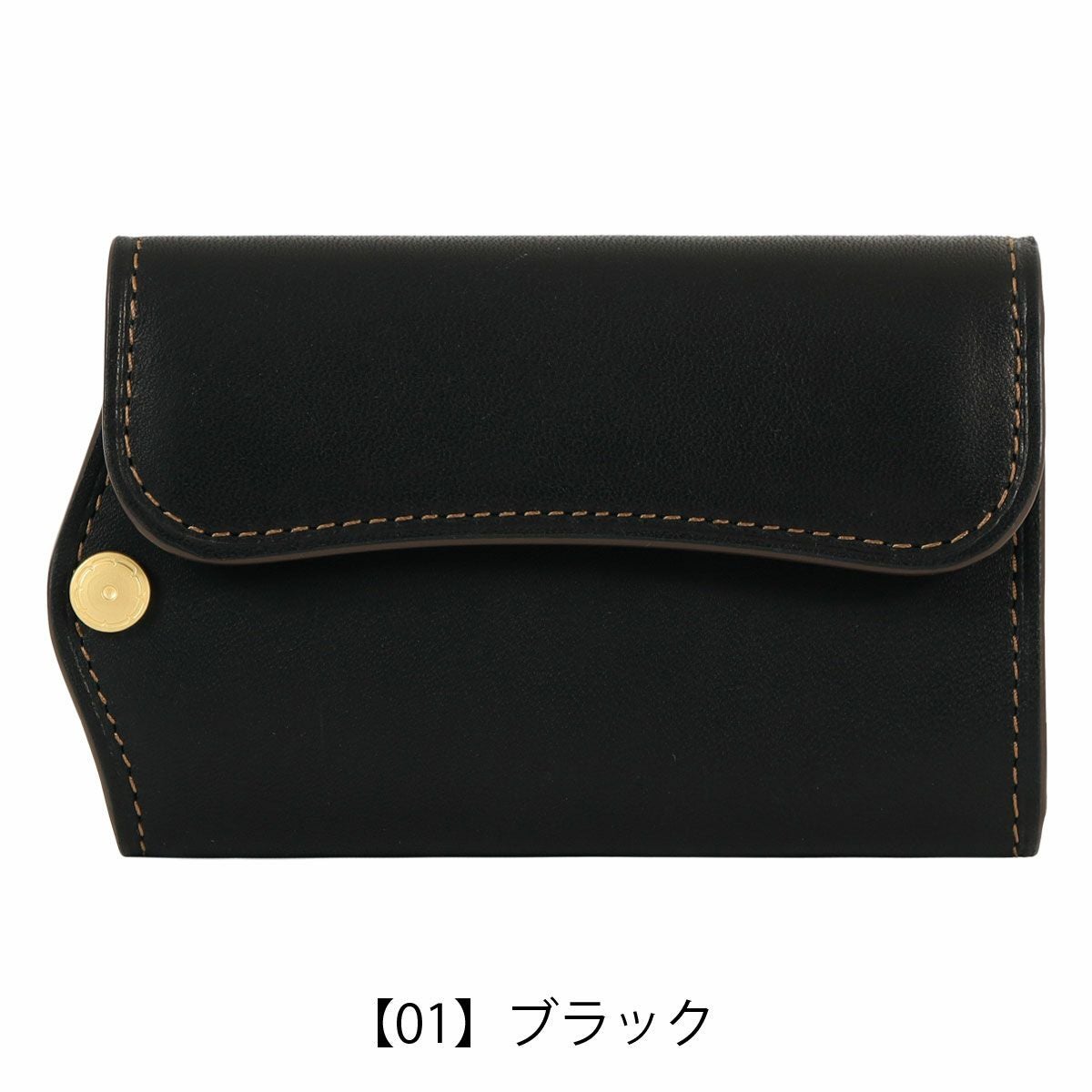 【01】ブラック