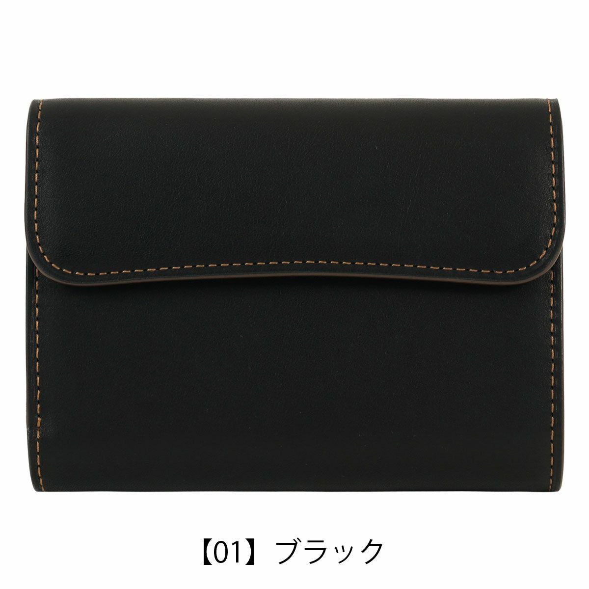 【01】ブラック