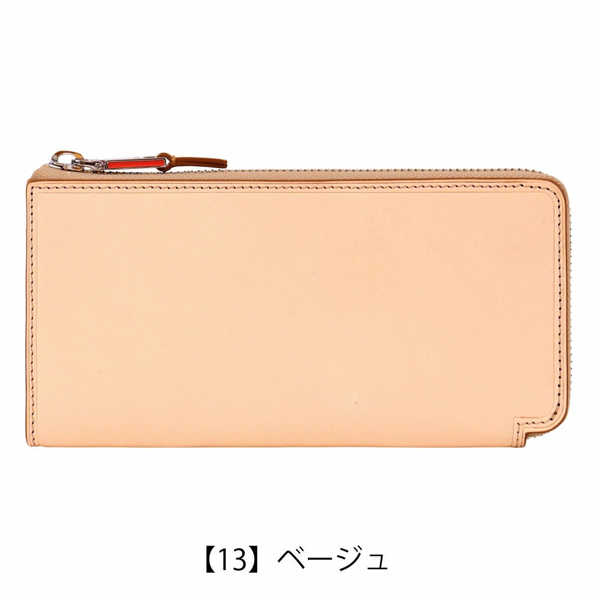 【13】ベージュ