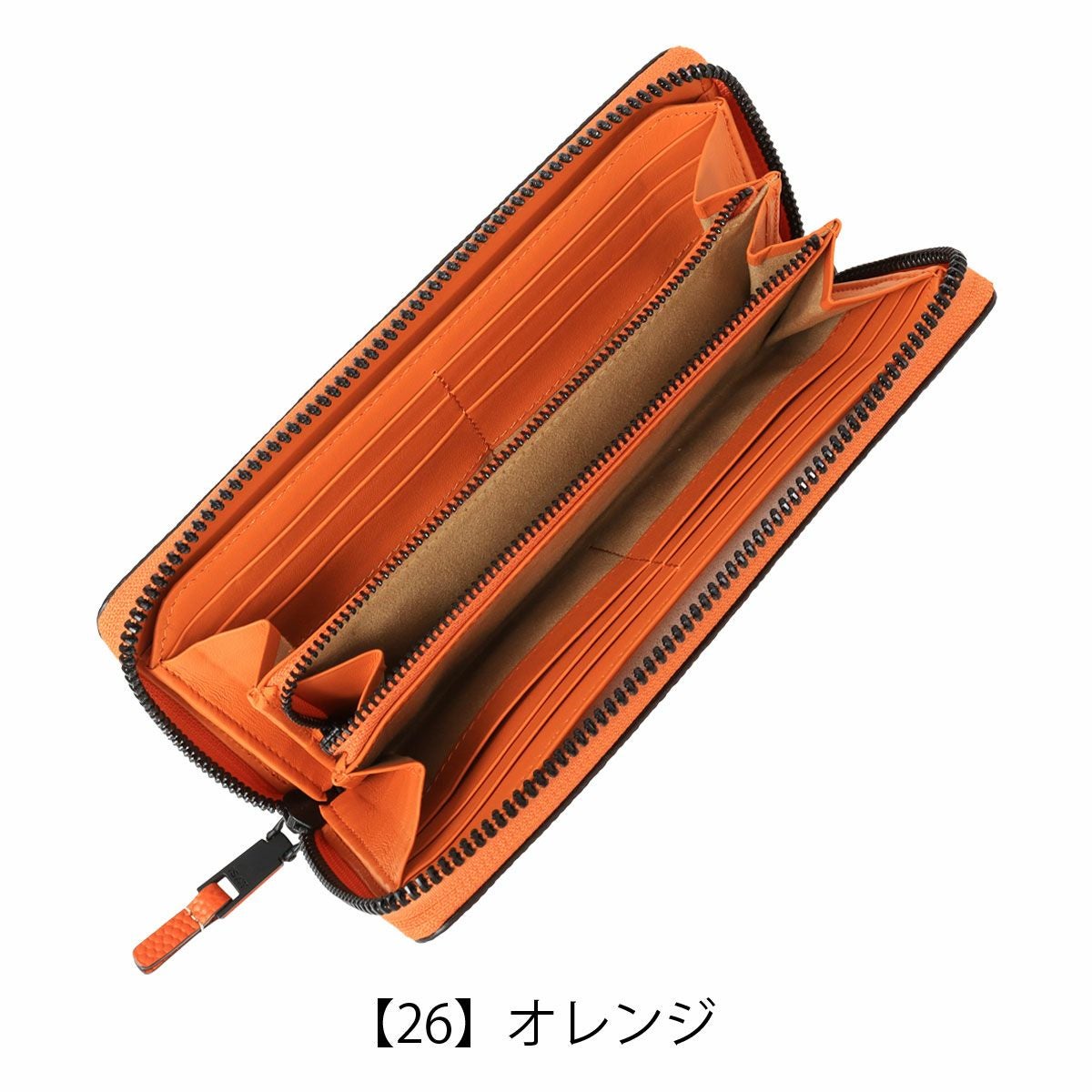 【26】オレンジ