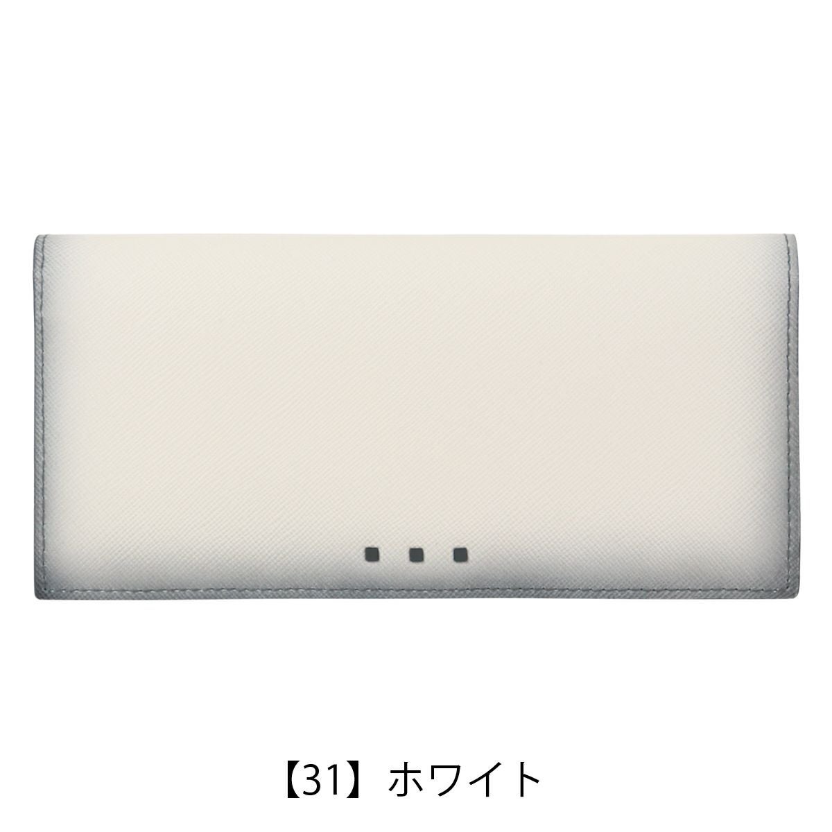 【31】ホワイト