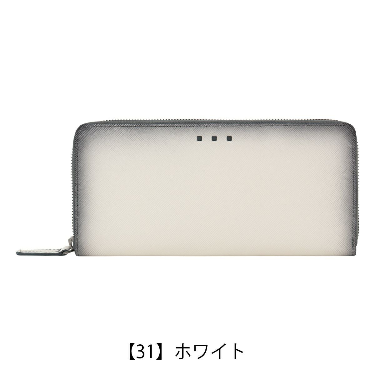 【31】ホワイト