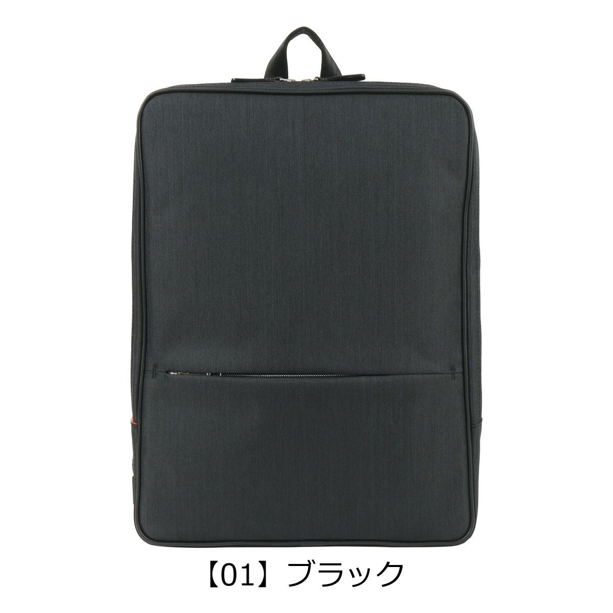 【01】ブラック