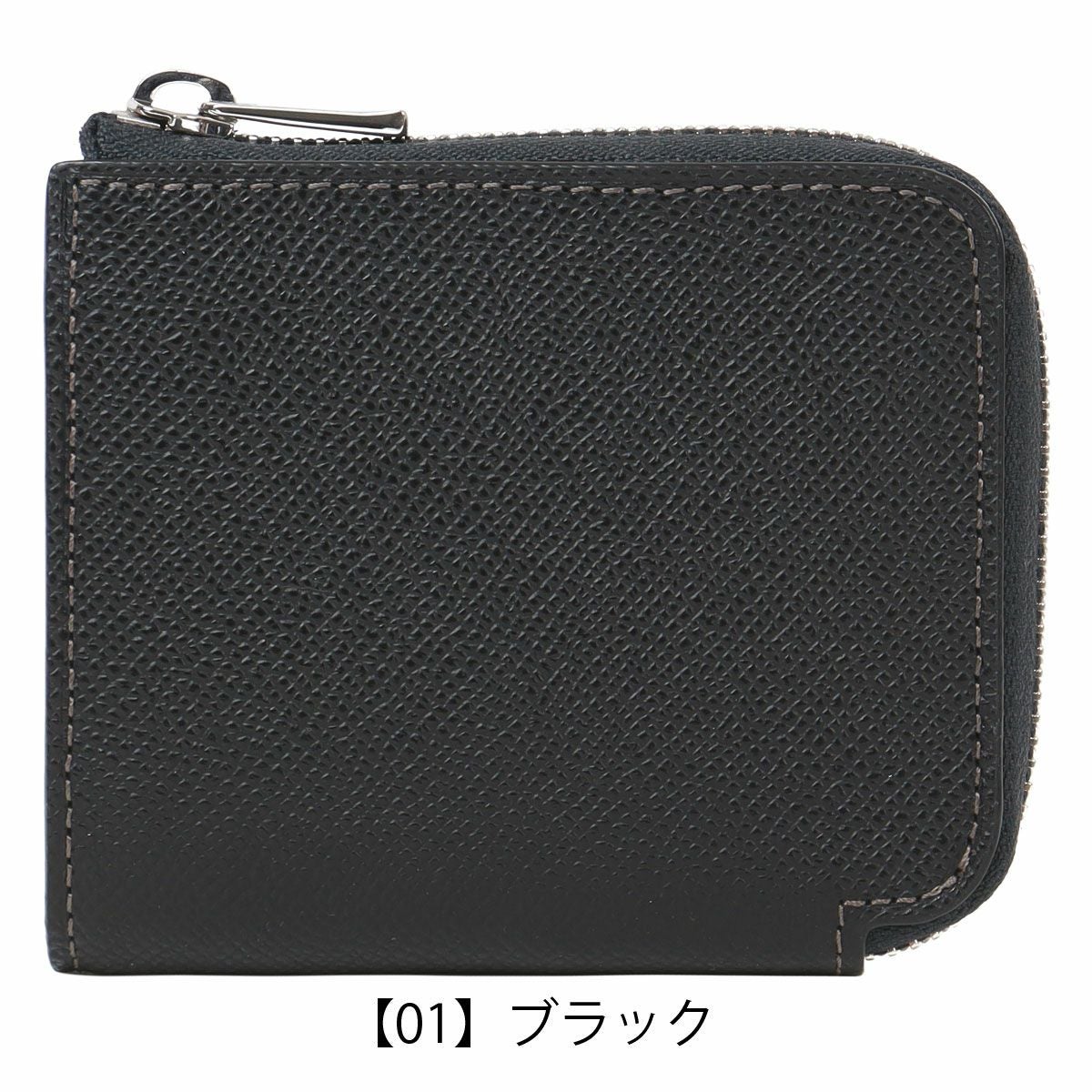【01】ブラック