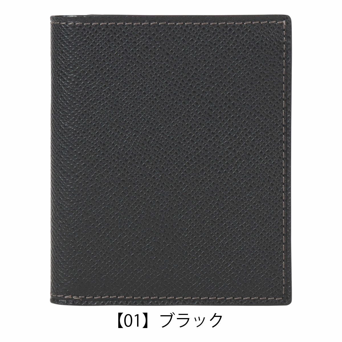 【01】ブラック
